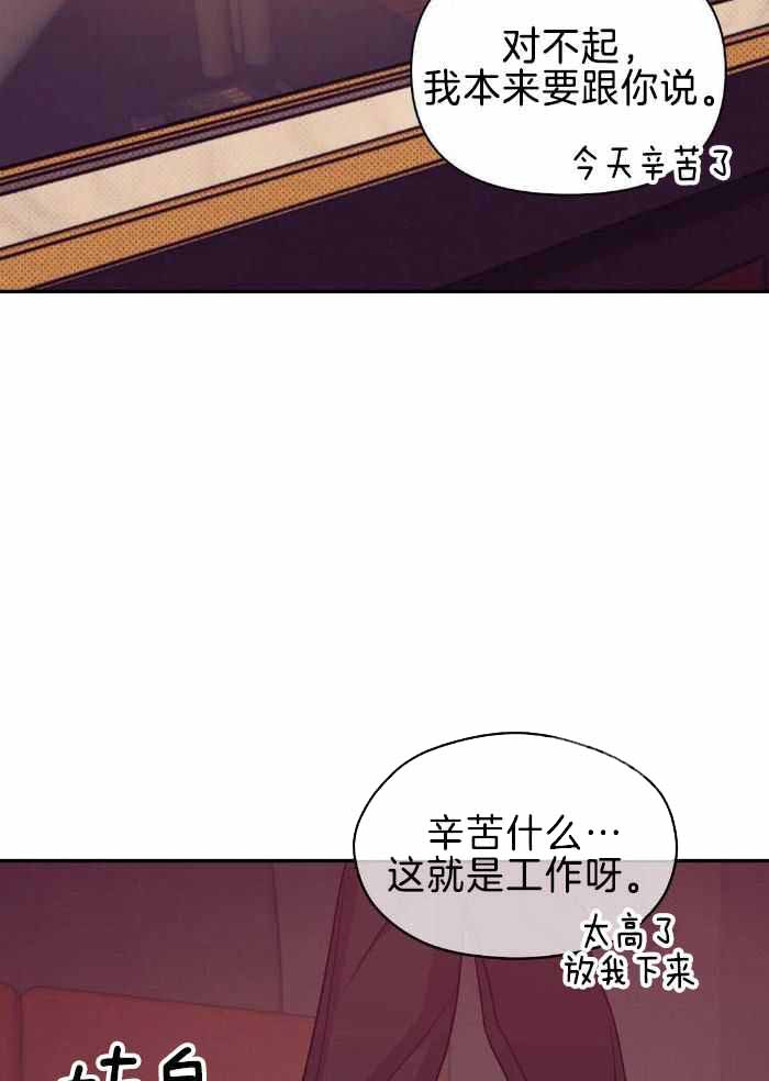 珍珠少年第二季在线阅读漫画,第151话1图