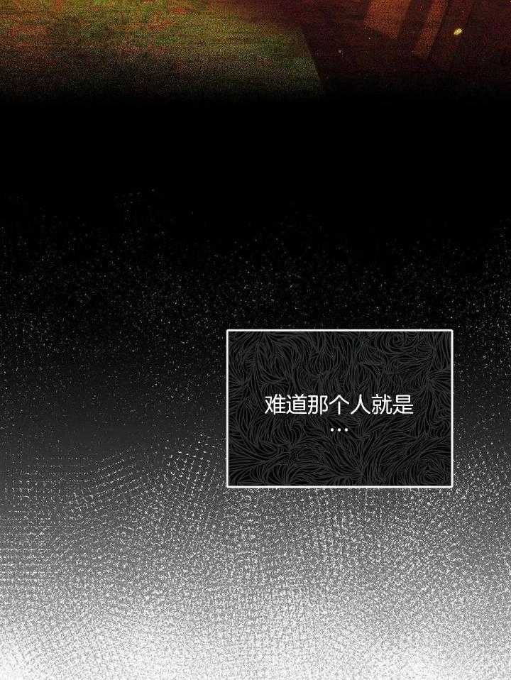 珍珠少年(I+II季)漫画,第134话2图