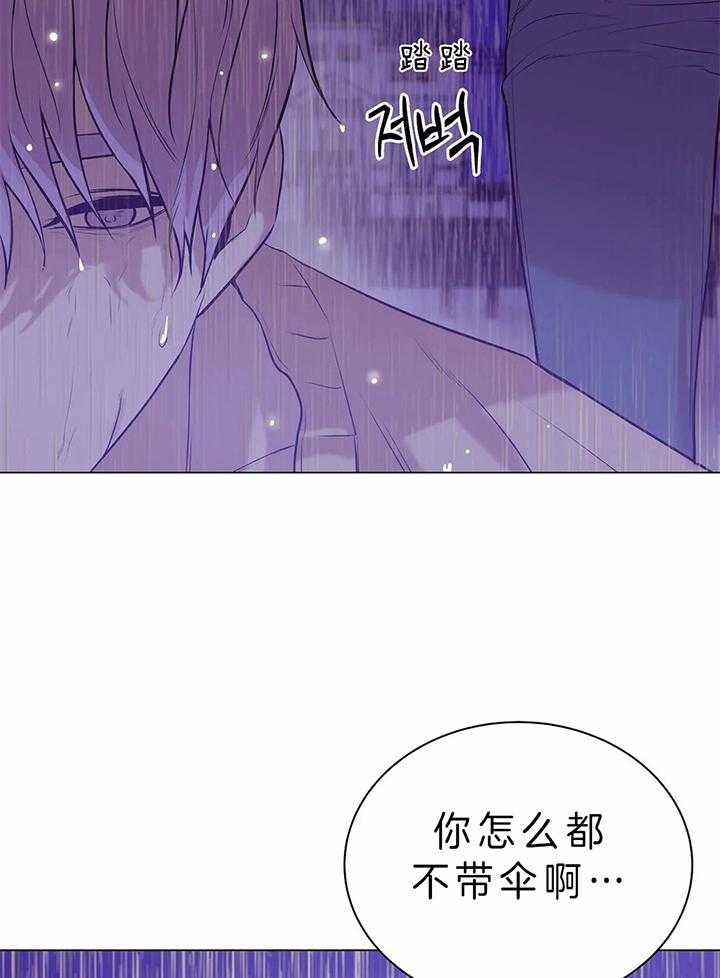 珍珠少年经典语录漫画,第60话2图