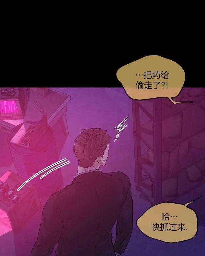 珍珠少年(I+II季)漫画,第133话1图