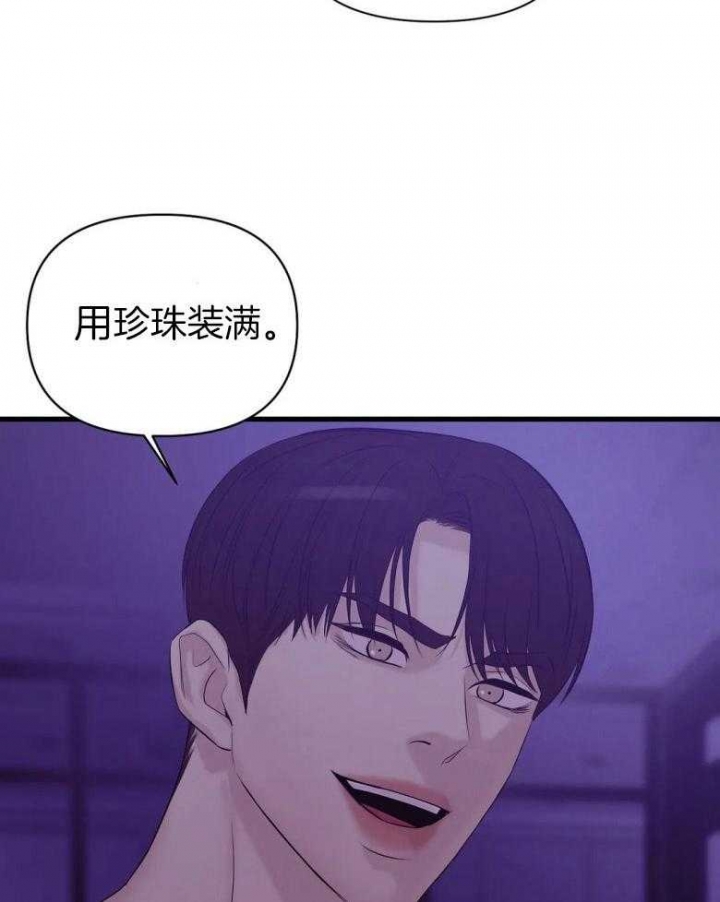 珍珠少年的周边漫画,第113话1图