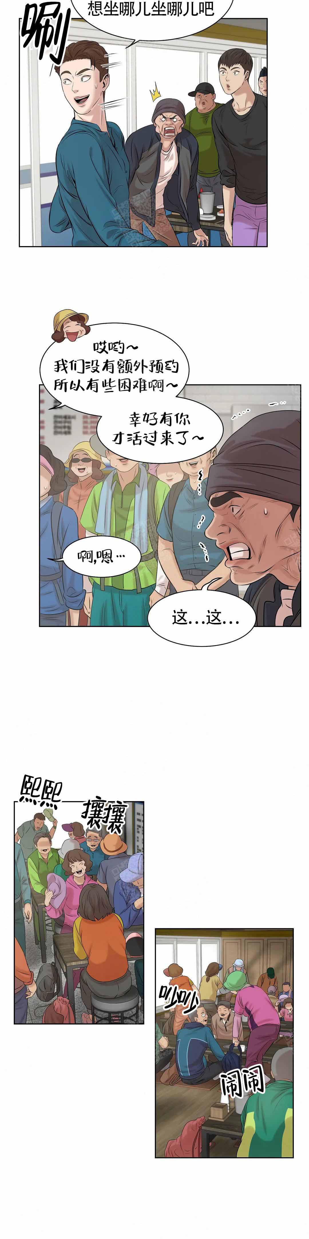 珍珠少年第二季免费观看漫画,第13话1图