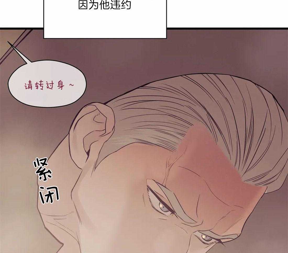 珍珠少年34漫画,第129话2图