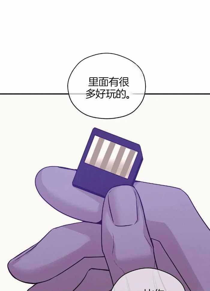 珍珠少年第二季完整版漫画,第146话2图