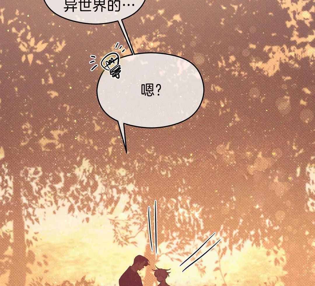 珍珠少年2漫画,第166话1图