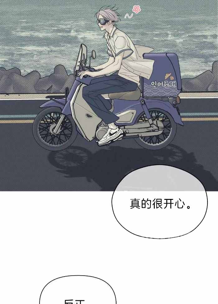 珍珠少年最新话漫画,第150话2图