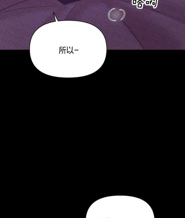 珍珠少年42话漫画,第118话1图