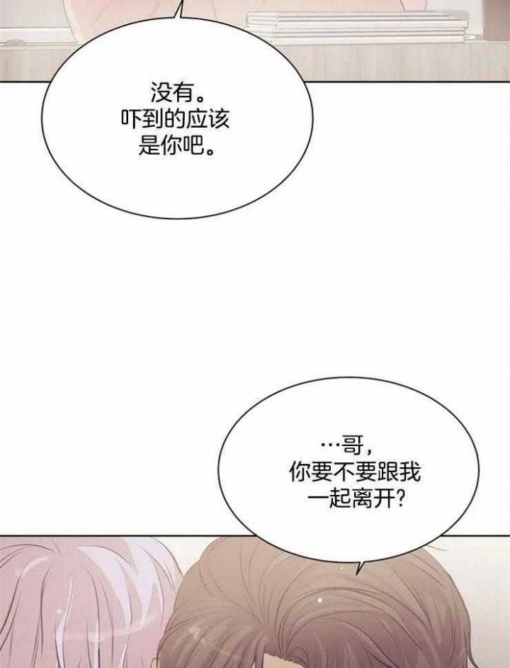 珍珠少年抹布在哪漫画,第66话2图