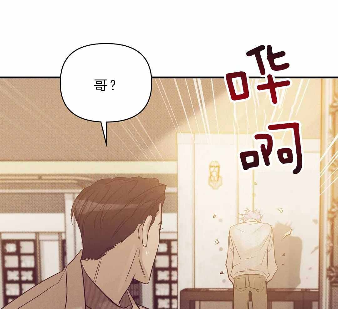 珍珠少年完整版在哪里看漫画,第162话2图