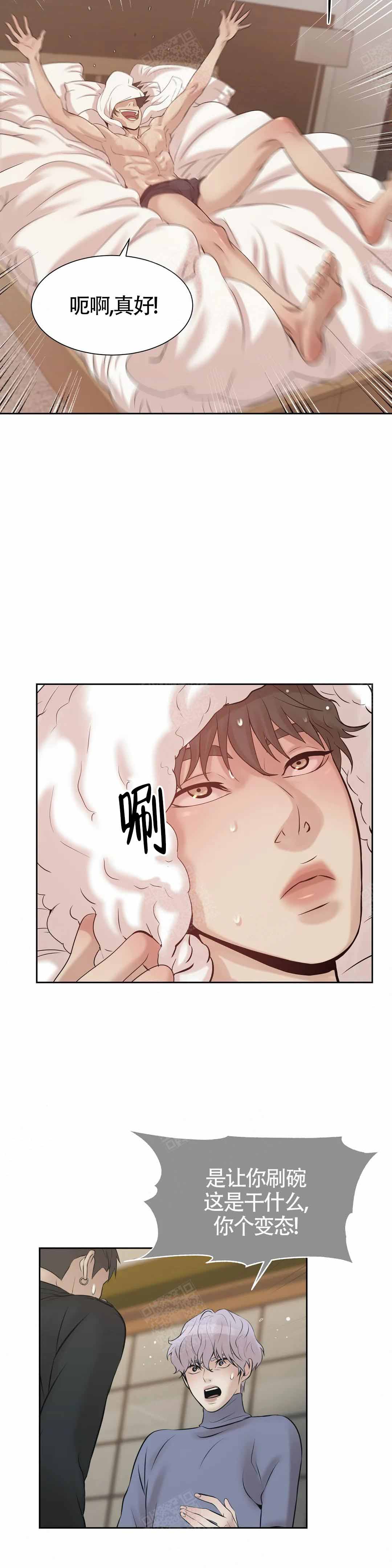 珍珠少年134话漫画,第5话1图