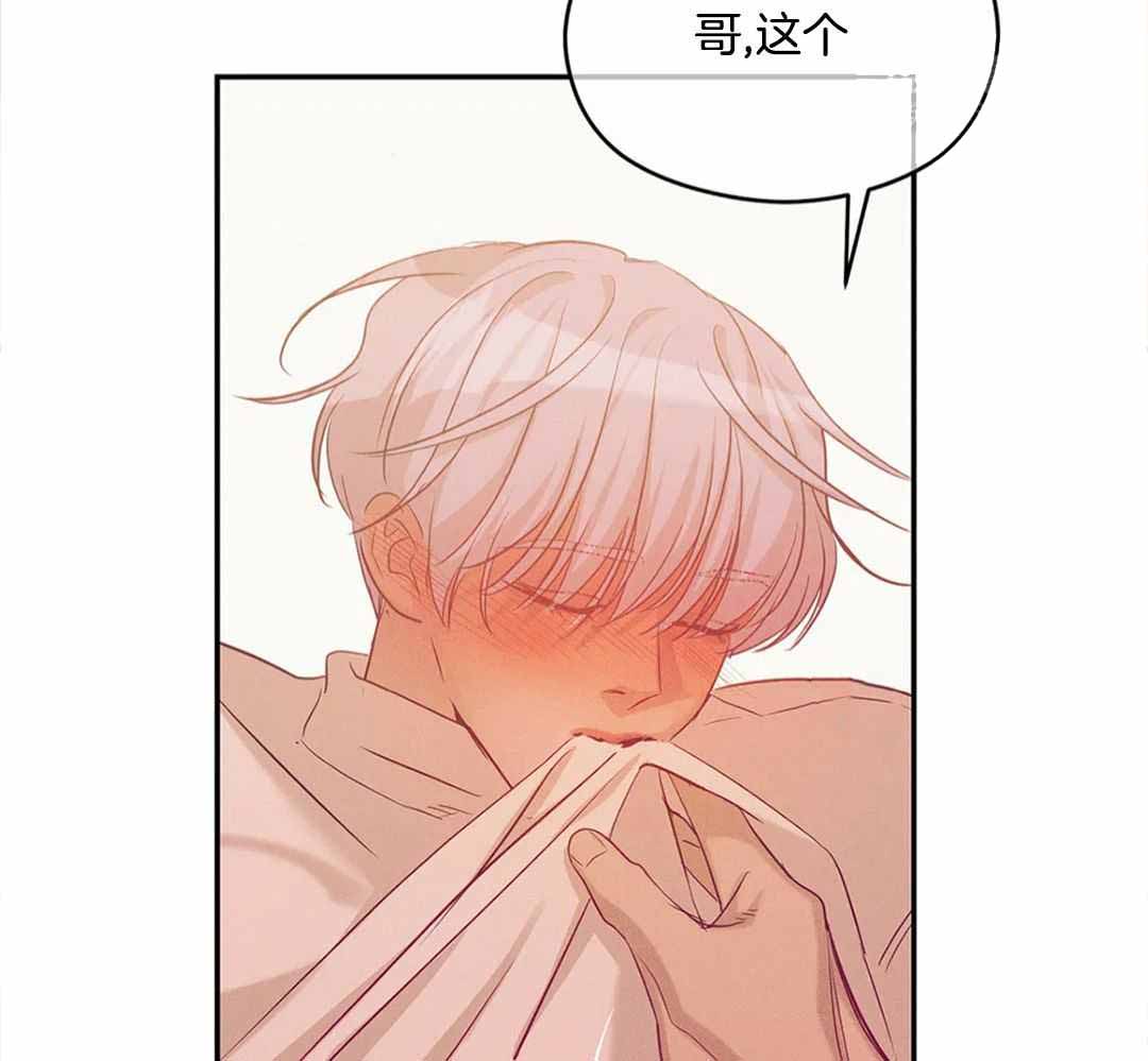 珍珠少年第一季漫画,第172话2图