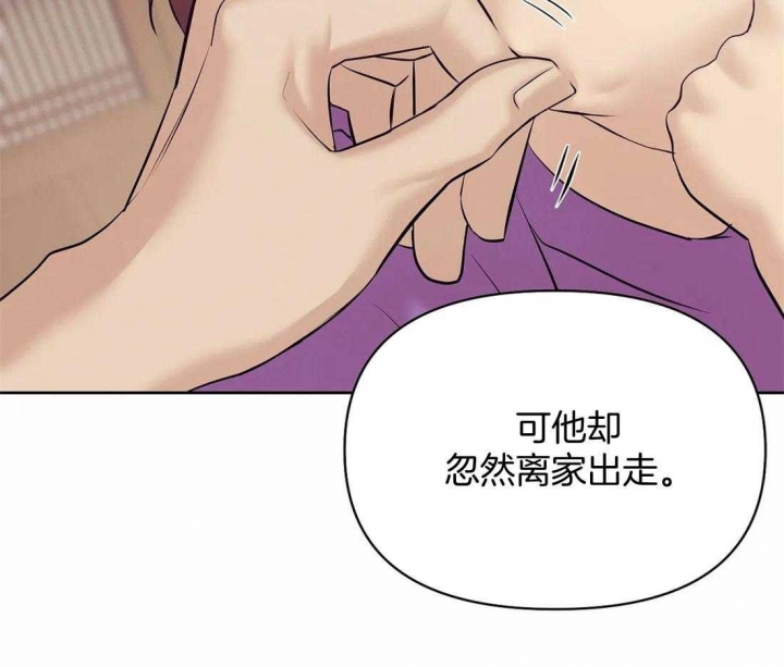 珍珠少年第二漫画,第107话2图