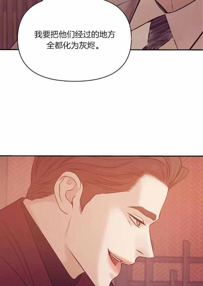 珍珠少年134话漫画,第137话2图