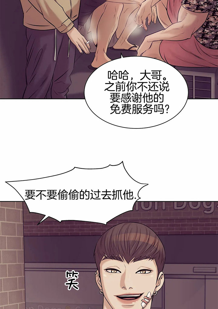 珍珠少年第四季漫画,第29话1图