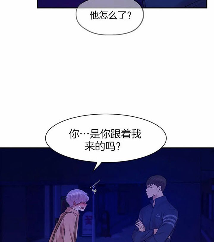 珍珠少年2在线阅读免费完整版漫画,第21话2图