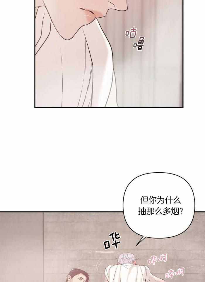 珍珠少年 第2季漫画,第138话1图