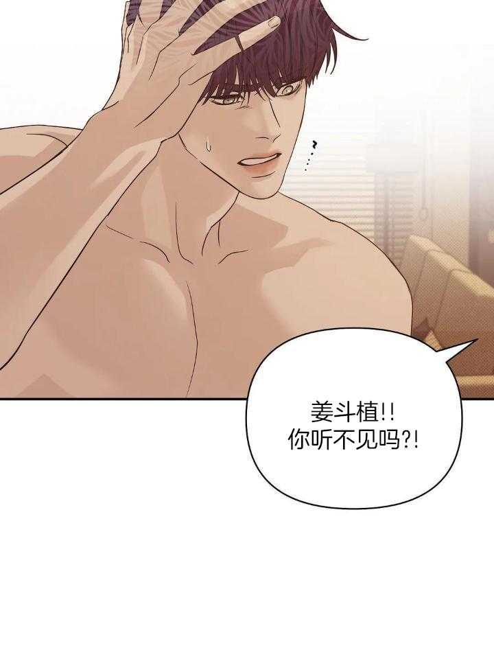 珍珠少年有第二季吗漫画,第135话1图