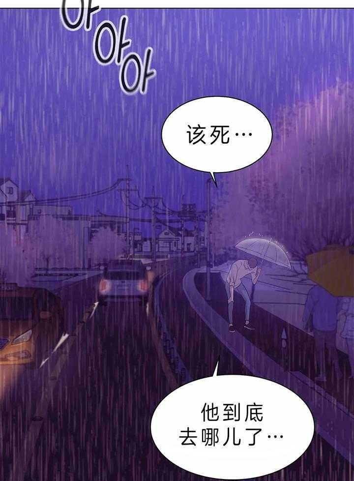 珍珠少年第二季叫什么名字漫画,第60话1图