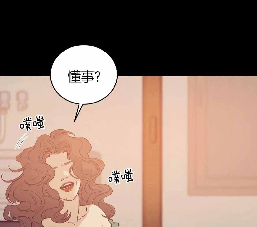 珍珠少年42话漫画,第178话2图