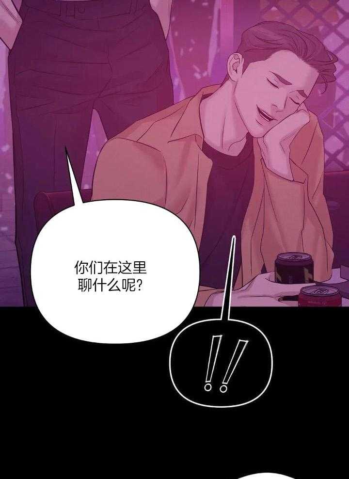 珍珠少年第二季免费观看漫画,第132话1图