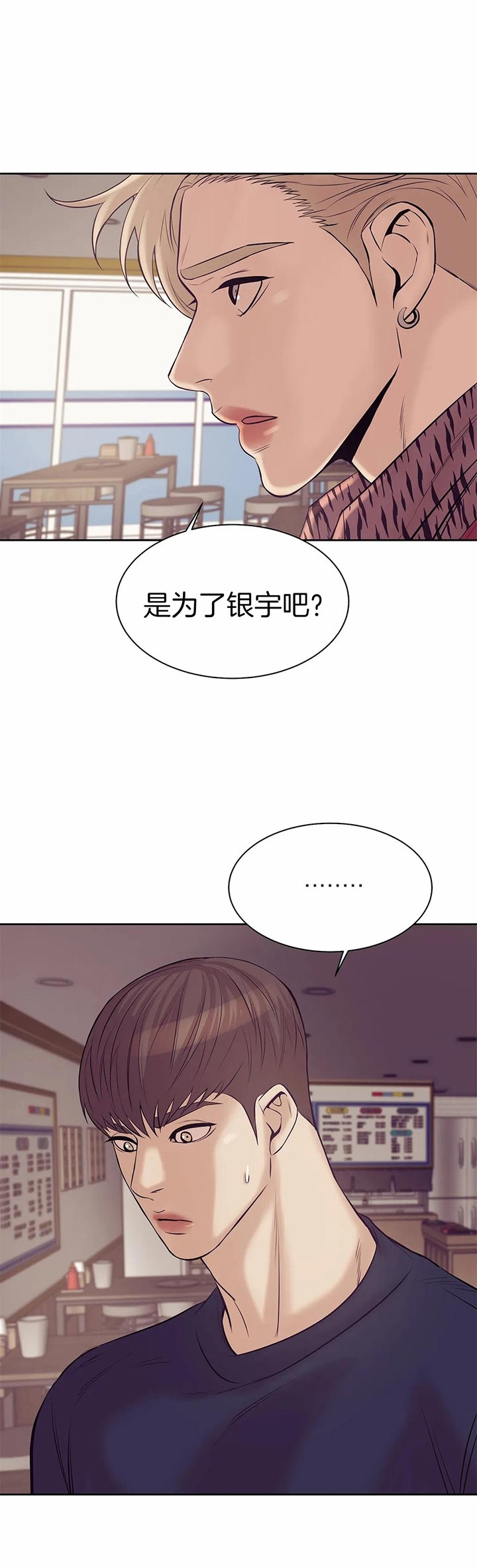 珍珠少年cp名漫画,第46话2图