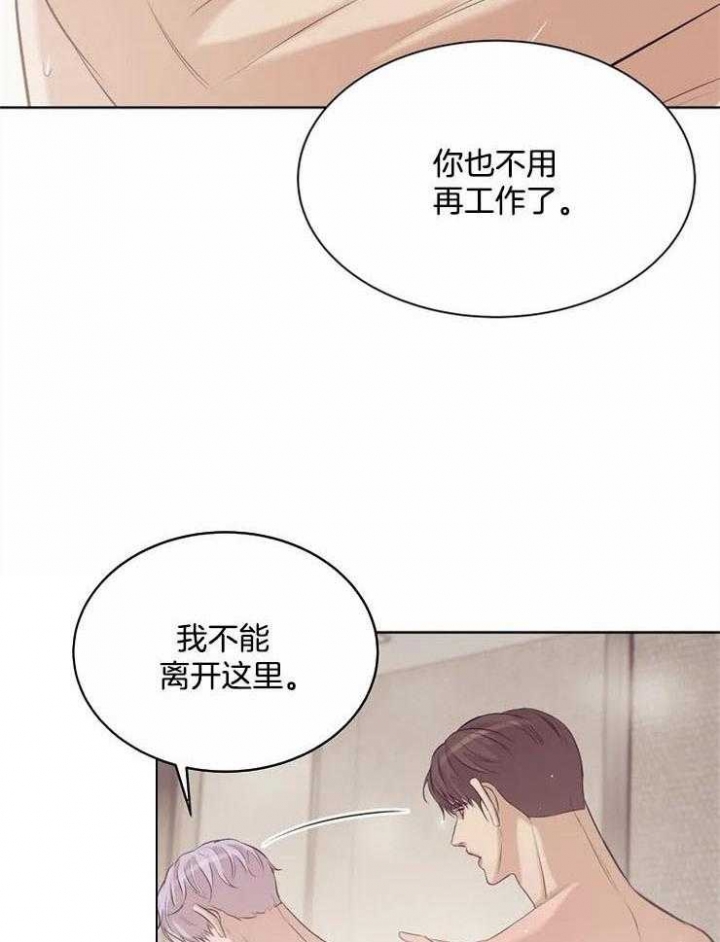 珍珠少年有第二季吗漫画,第66话1图