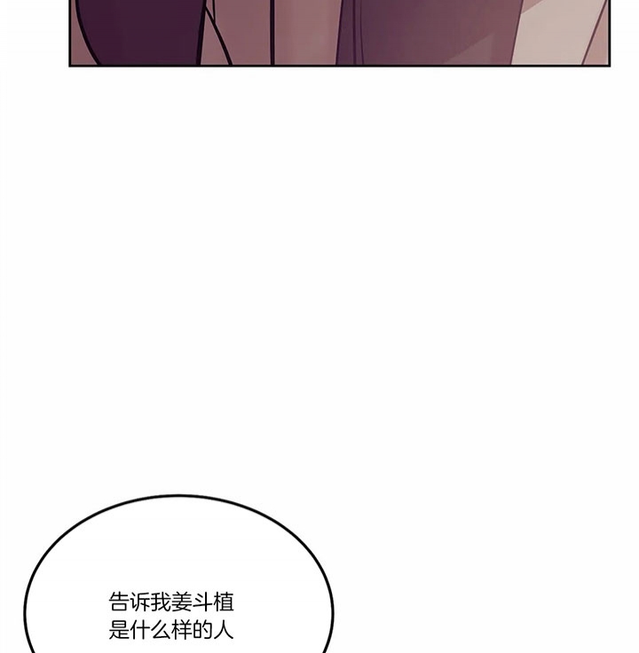 贝壳少年珍珠少年漫画,第41话2图