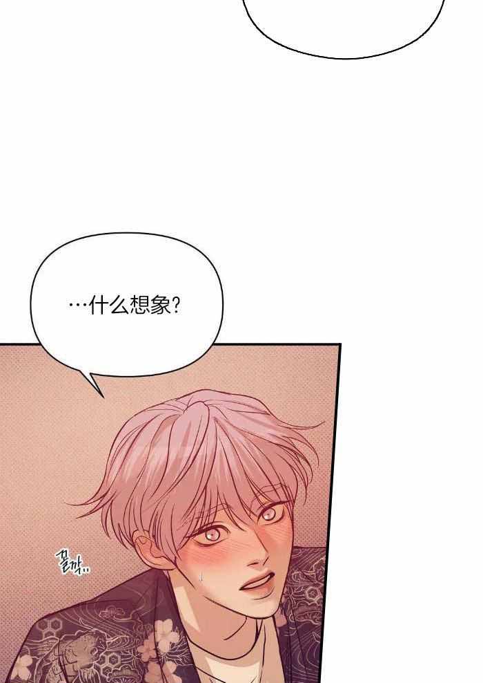 珍珠少年第二季漫画,第153话1图