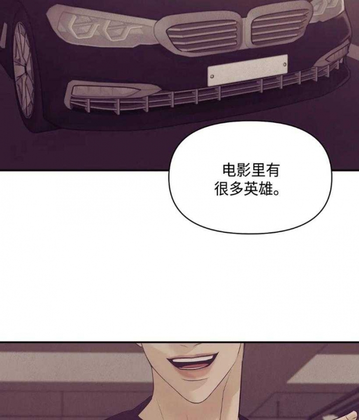 珍珠少年哪里有车漫画,第119话1图