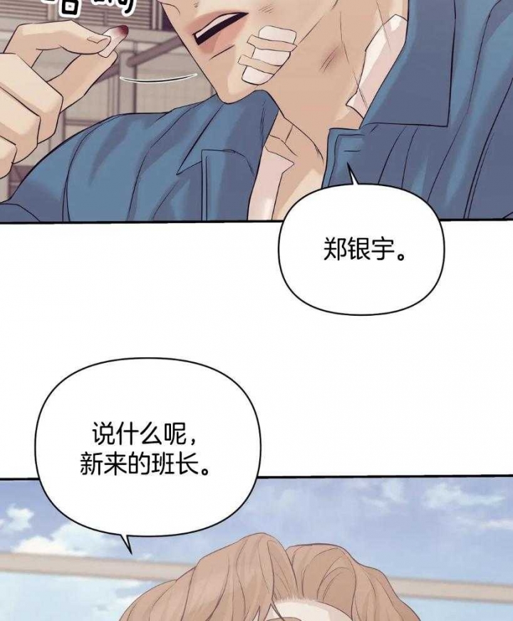 珍珠少年图片漫画,第115话2图