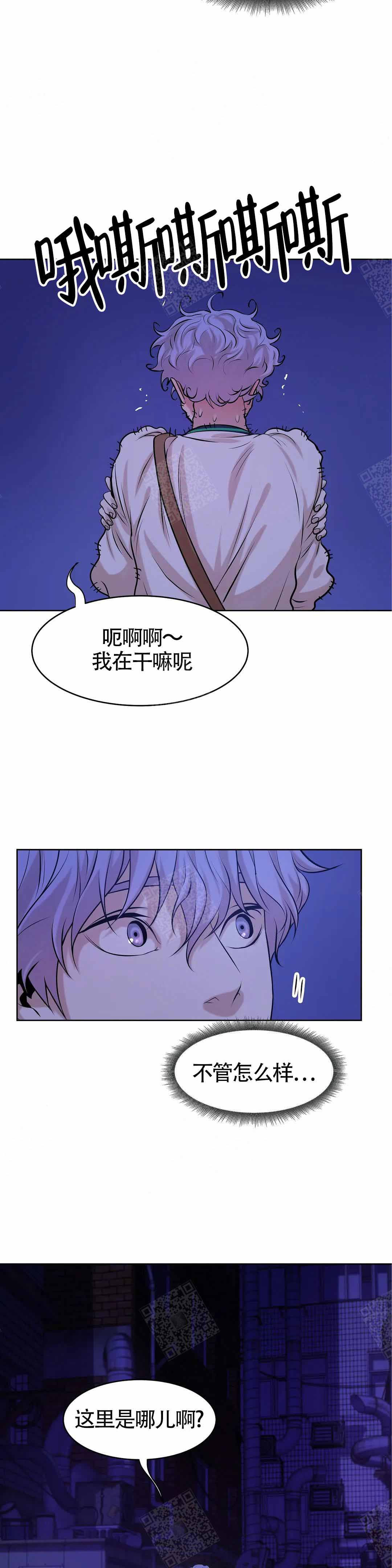 珍珠少年最新一集漫画,第14话1图