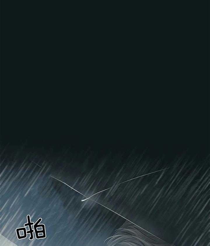 珍珠少年剧透漫画,第53话1图