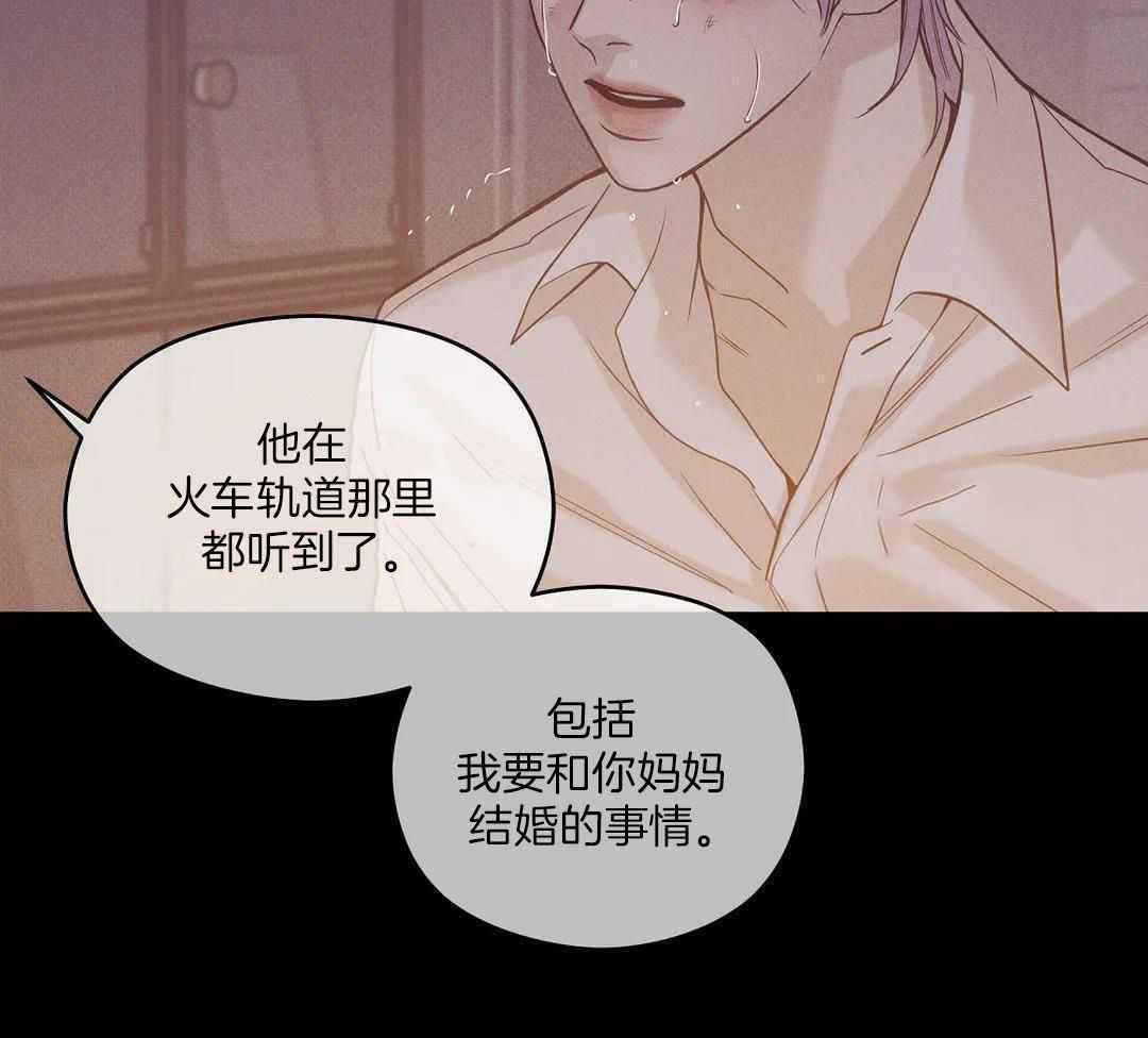 珍珠少年34漫画,第163话2图