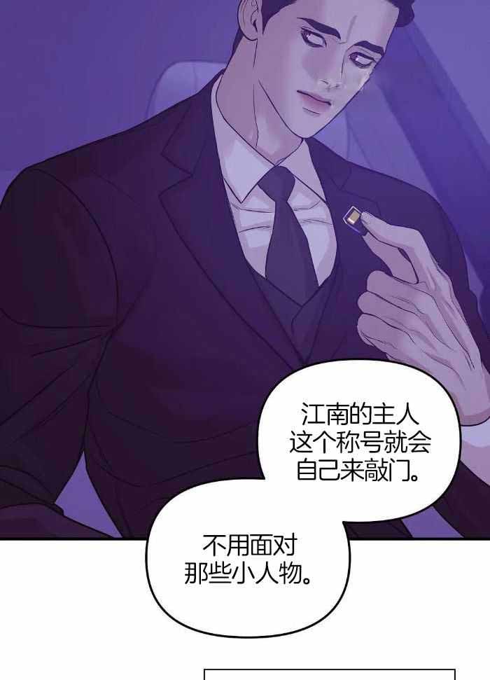 珍珠少年第二季在线阅读漫画,第146话1图