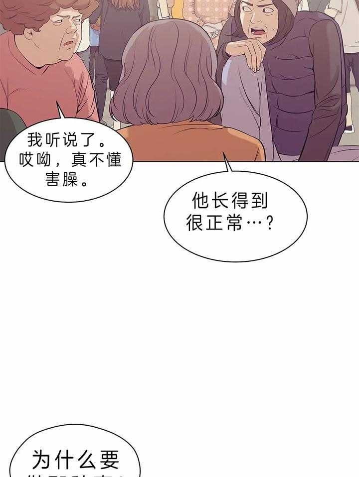 珍珠少年(I+II季)漫画,第59话1图