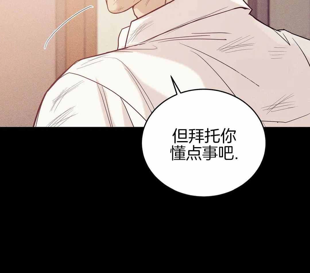 珍珠少年33漫画,第178话1图