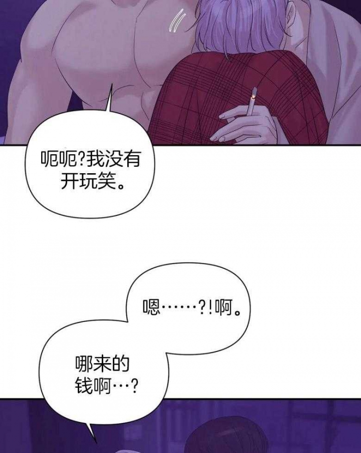 珍珠少年第三季出来没漫画,第113话1图