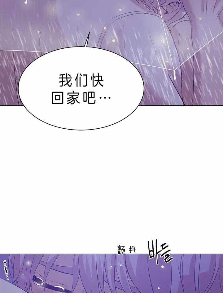 珍珠少年经典语录漫画,第60话2图