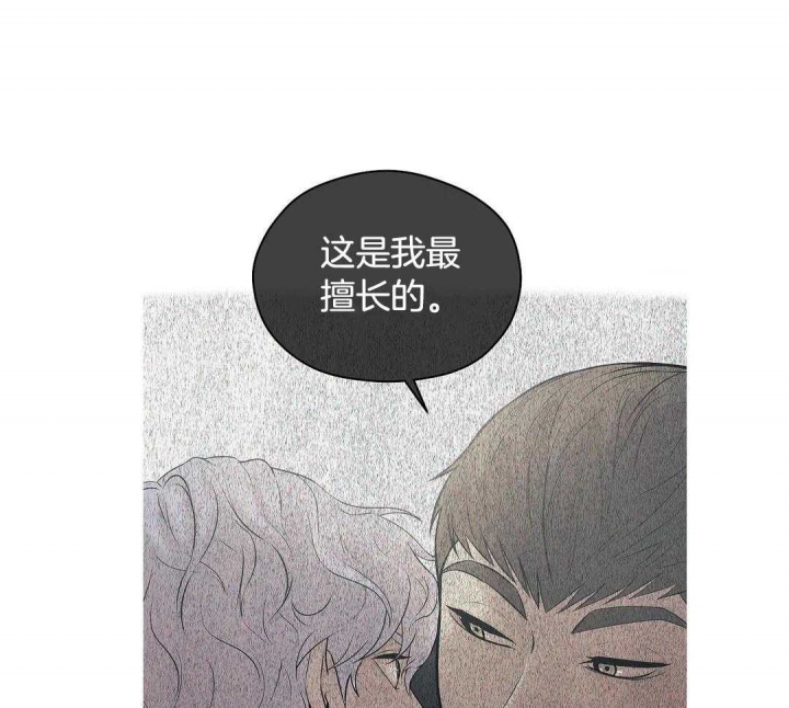 珍珠少年第二季叫什么名字漫画,第121话2图