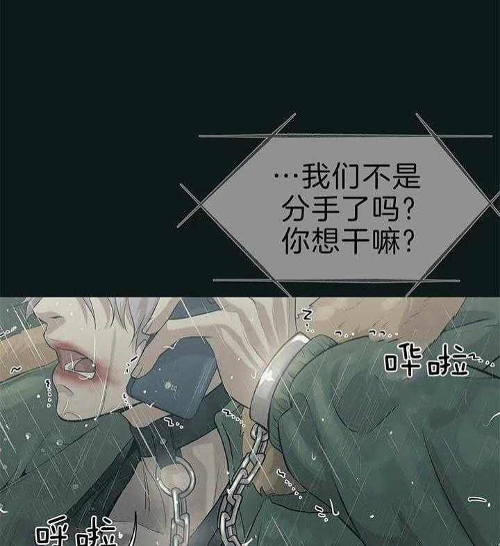 珍珠少年完整版在哪里看漫画,第53话2图