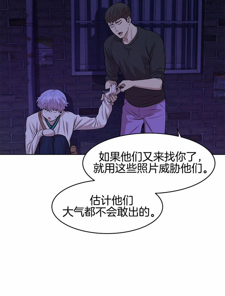 珍珠少年第二季完整版漫画,第16话1图