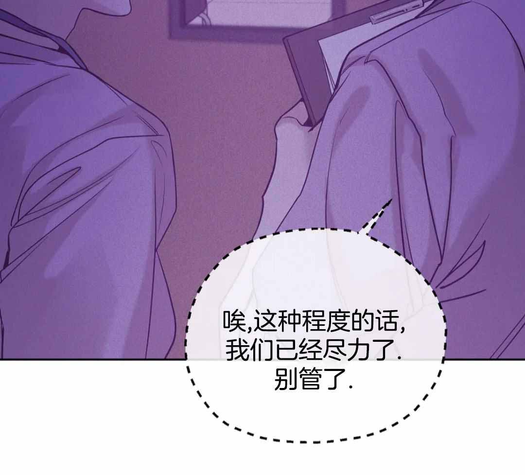 珍珠少年剧透漫画,第184话1图