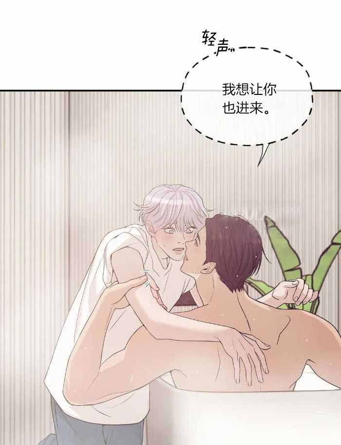 珍珠少年 第2季漫画,第138话1图