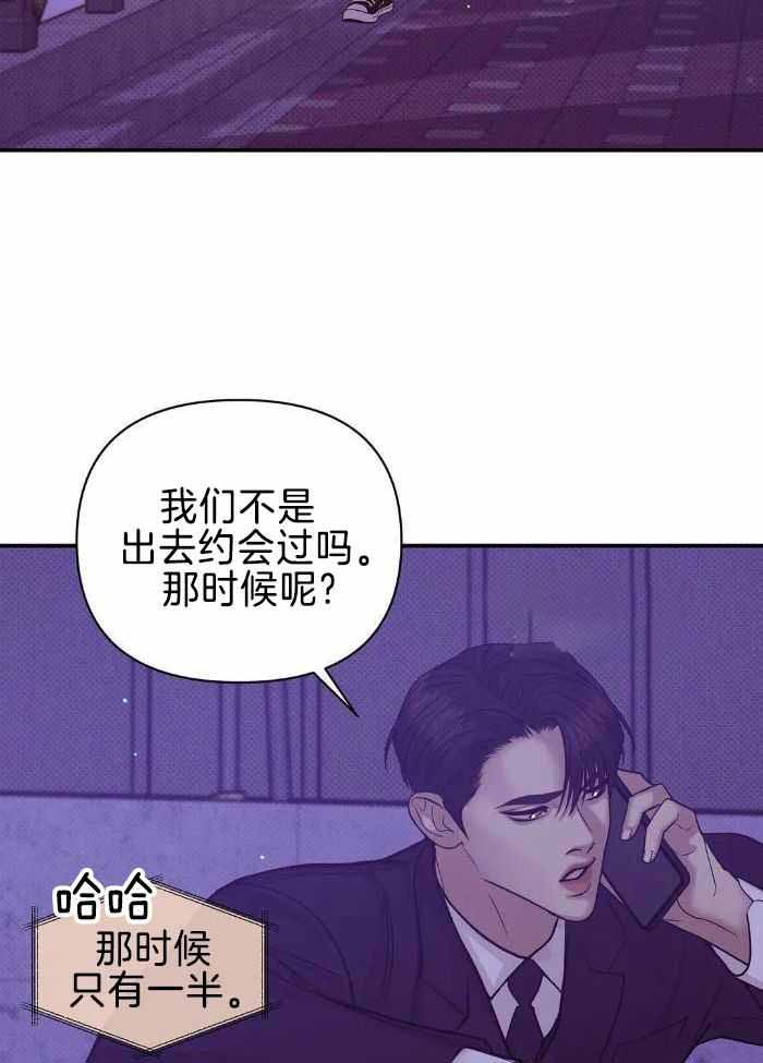 珍珠少年 第2季漫画,第150话2图