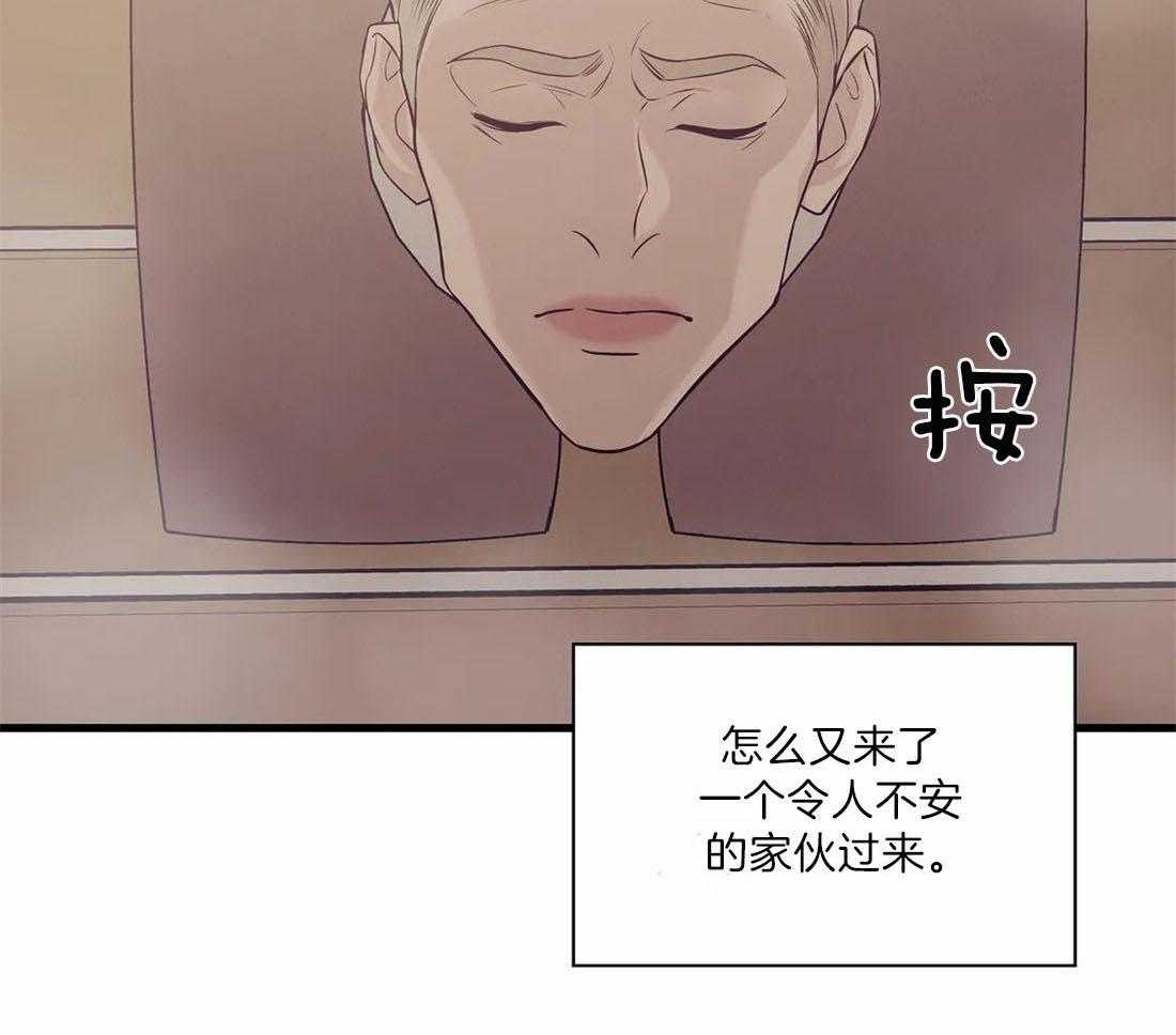 珍珠少年34漫画,第129话1图