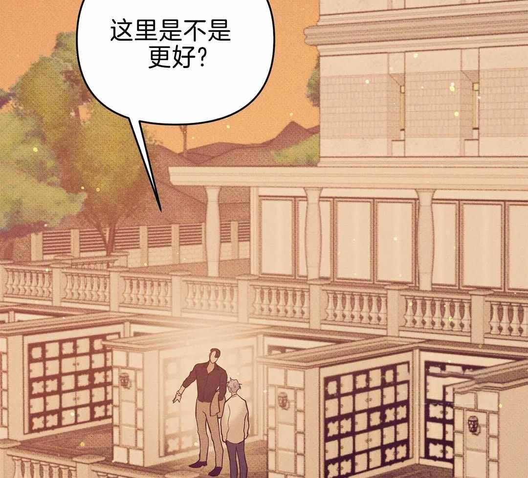 珍珠少年完整版在哪里看漫画,第165话1图