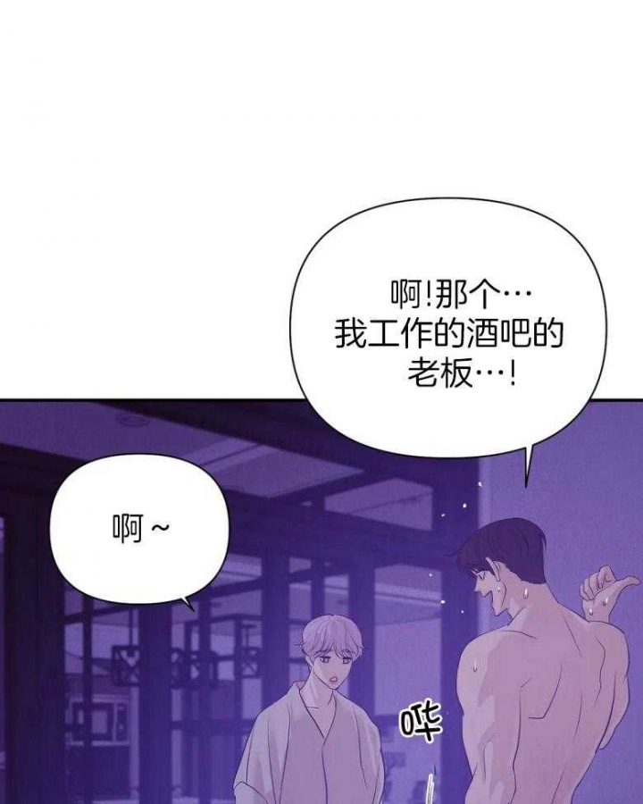 珍珠少年第3季漫画,第114话2图