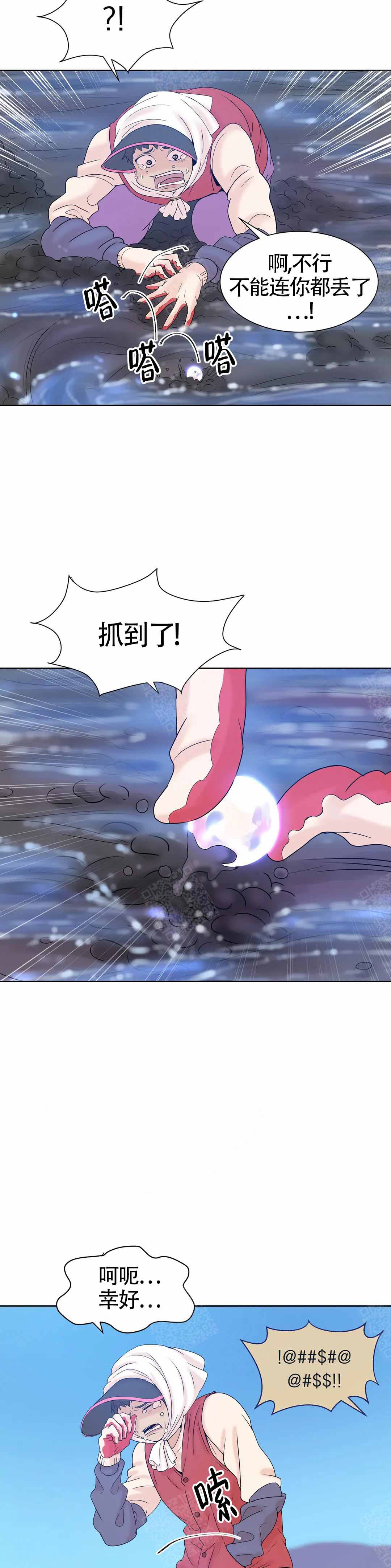 珍珠少年姜斗植漫画,第8话1图