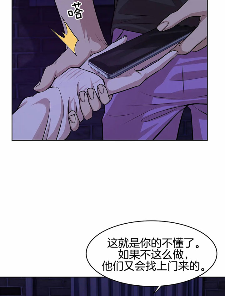 贝壳少年珍珠少年漫画,第16话2图