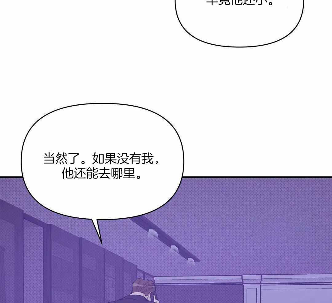 珍珠少年第四季漫画,第156话2图